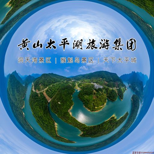 绥棱720全景拍摄